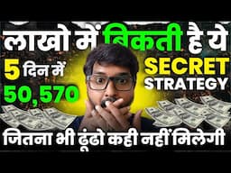 Rs. 50,570 | Secret Paid Strategy | Trade Swing | Option Trading Strategies Intraday Strategy