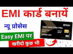 Bajaj Finserv Insta EMI Card | Bajaj Finance Card Kaise Banaye | Bajaj EMI Card Online Apply 2025