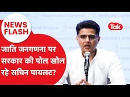 Caste Census पर सरकार की पोल खोल रहे Congress नेता Sachin Pilot?