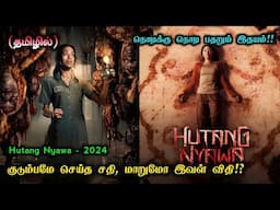 குடும்பமே செய்த சதி, மாறுமோ இவளின் விதி! | Movies Explanation Tamil | Movie Story Tamil & Breakdown