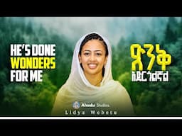 He's Done Wonders For Me || ድንቅ አድርጎልኛል