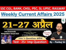 21 - 27 April 2025 Weekly Current Affairs | Most Important Current Affairs 2024 | CrazyGkTrick