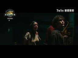 《侏羅紀世界：重生》製作特輯 - 實景拍攝  | Jurassic World Rebirth - Filming in the Wild