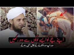 Apne Bacche Ko Aise logon Se dur rakhen | Mufti Tariq Masood | @