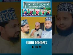 Reject waqf bill kya hai | sunni brothers #ytshorts #shortsfeedshortsfeed