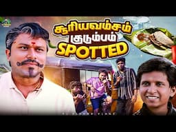 கொத்து பரோட்டா கறி தோசைன்னு கலக்கும் குடும்பம்😋🥳 | Bachelor Food Series | Ep - 03 | Vj Siddhu Vlogs