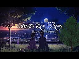 Gahaka Mal Pipila (ගහක මල් පිපිලා) | Cover By Miyuru Sangeeth (Lyrics Video)