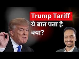 Trump Tariffs | Why Will Indian Investors Benefit? | Sagarnomics