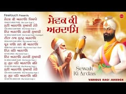 Non Stop Shabad Gurbani Kirtan : New Shabad Gurbani 2025 Jukebox | Non Stop Gurbani | Shabad Gurbani