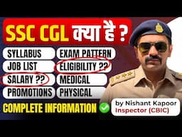 SSC CGL Kya Hai | SSC CGL Kya Hota Hai | SSC CGL Syllabus, Salary, Exam Pattern, Selection Process