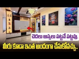 మీరు కూడ ఇంత అందంగా చేసుకోవచ్చు 😲..  || Aluminum Cupboards Price and Full details in telugu