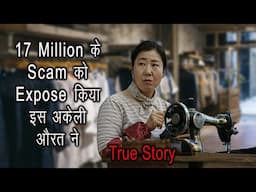 She Fights Up... And the Scam Came Crashing Down  | नारी शक्ती को कम मत समझना