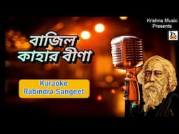 Bajilo Kahar Beena l বাজিল কাহার বীণা l Karaoke Rabindra Sangeet l রবীন্দ্র সংগীত l Krishna Music