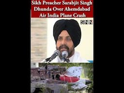 Sikh Preacher Sarbjit Singh Dhunda Over Ahmedabad Air India Plane Crash || SNE