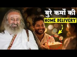 किसी से उपहार लेने से पहले सावधान हो जाएँ!