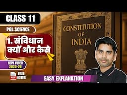 2025 - 26  संविधान क्यों और कैसे  CLASS 11 POLITICAL SCIENCE Chapter 1 - samvidhan kyon aur kaise