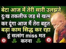 Guruji Ka Satsang | Guruji Satsang Old Sangat Satsang | OLD SANGAT Satsang Journey Experience