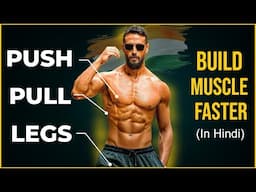 Best PUSH PULL LEGS Workout Plan To Gain Muscle Fast