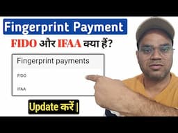 How to update Fingerprint payment FIDO and IFAA in  Redmi/Poco | FIDO/IFAA क्या है कैसे काम करता है