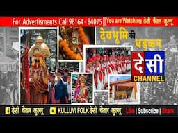 LIVE अंतर्राष्ट्रीय मंडी महाशिवरात्रि 2025