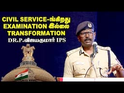 'My UPSC Journey' - Dr. P.Vijayakumar IPS | Joint Commissioner | UPSC | Kalvi Vikatan