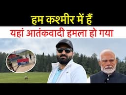 कश्मीर में हुआ हमला| हम कश्मीर में ही हैं || Faraz Malik kashmir se Live|