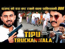 "Underworld का खेल! Daw00d Ibrahim और Ameer Tipu Truckanwala की खतरनाक कहानी"