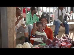 Forbidding No More S3 极境之旅 3 EP6 - South Africa (Part 2)