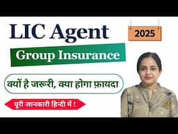 LIC Agent Group Insurance Scheme 2025 details | LIC एजेंट समूह बीमा योजना 2025 | Er. Aman Thakur