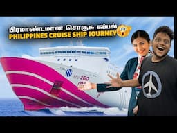 வியக்க வைக்கும் Philippines சொகுசு Cruise Ship பயணம் | Philippines EP 11