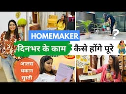15 MICRO HABITS for SMART HOMEMAKERS | PRODUCTIVE ROUTINE TIPS  दिनभर आख़िर गृहणी करती ही क्या हैं