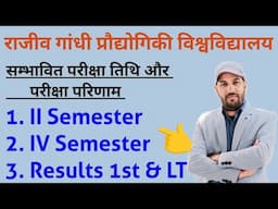 Rgpv 1st Sem Result Latest Update | Rgpv II & IV Sem Exam latest News | Rgpv Important News