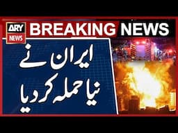 Iran has launched a new attack on Israel | Iran Israel  War Latest Updates