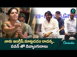Pawan Kalyan: మనం తెలుగు వాళ్లమే.. తెలుగులోనే మాట్లాడాలి..! | Oneindia Telugu
