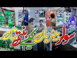 Proudly made in Pakistan, Apex Lithium Batteries are locally Manufactured