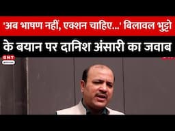 'इससे काम नहीं चलेगा...' Indus Water Treaty रद्द होने पर क्या बोले Danish Ansari? Pahalgam Attack