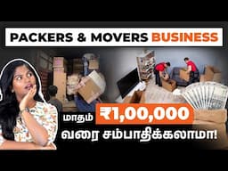 ₹1 Lakh Income? Start Your Own Packers and Movers Business Now! | Packers & Movers Business Ideas