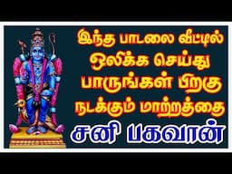 Sri Shani Gayatri Mantra 108 Times Chanting Mantra to Remove Power Full Shani Saturn Dosha