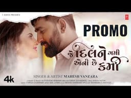Gujarati New Sad Song | Je Dil Ne Gami Eni Che Kami | Mahesh Vanzara | Releasing on 16th June 2025