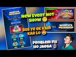 Not Show New Event Carrom pool 😤 |Bas ye 1 kam kar lo problem solve  Ho jayega 🤩 | Carrom Pool