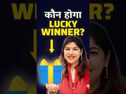 कौन होगा Lucky Winner?