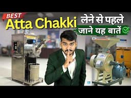 Best Atta Chakki 2025 | Aata Chakki Machine Price | Flour Mill for Home