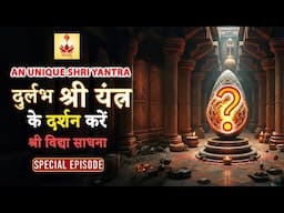 Unique & Powerful #shriyantra | Uncover Making Secrets of A Rare विद्या | Special Episode #shrividya