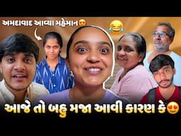 aaje bahu maja aavi karan ke…😂 drashti kumar aavya ahmdavad rokava 😍 - aditya goswami