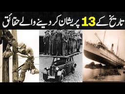 13 History Facts You Didn't Know | Random History Facts Ep 14 | Infomount