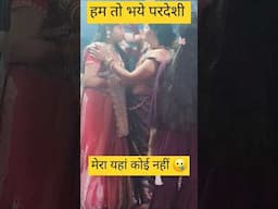 मेरा यहां कोई नहीं 🥲#trending #emotional #shorts #short #youtubeshorts #trendingshorts #dance
