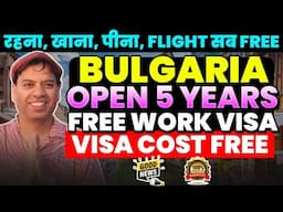 Bulgaria jobs | Jobs in Bulgaria | How to apply jobs in Bulgaria | Bulgaria jobs