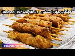Chatpati Chicken Sticks| Chicken Sticks Recipe | Quick and Easy Chicken Sticks | Ramadan Special