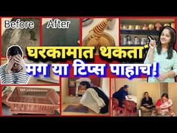 Kitchen Tips/पांढरा पडलेला किचन ओटा असा स्वच्छ करा/हसण्याच कारण/Being Homemaker/Kitchen Hacks/Vlog