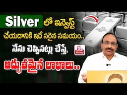 GVS - Silver Investment for Long Term 2025 | Silver Rate Today 2025 #silver #money | SumanTV Money